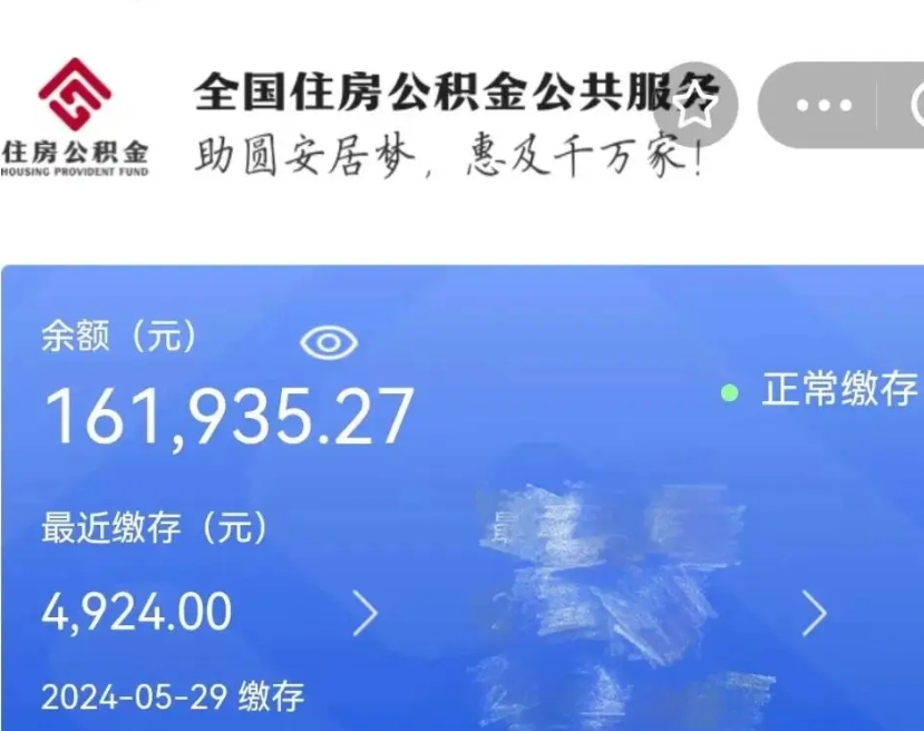 漳州小额公积金提取中介（公积金提取代办中介）
